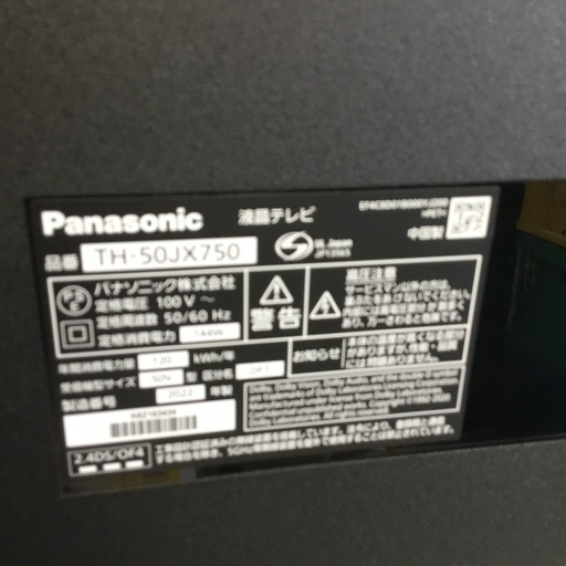 4K 50インチ　液晶テレビ　2022年製　TH-50JX750   Panasonic パナソニック　エキスパート藤沢辻堂店