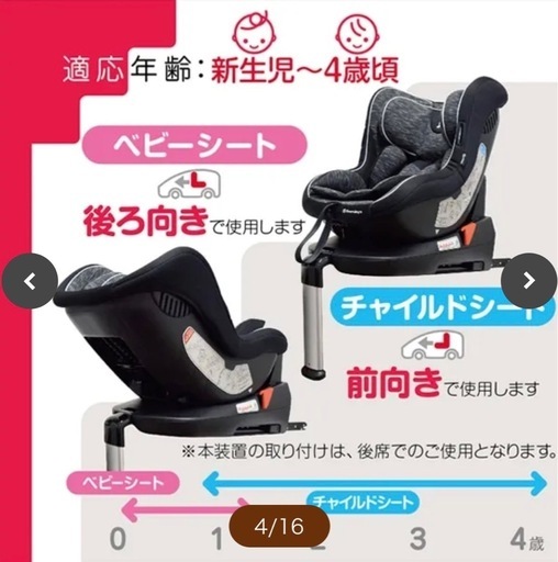 新生児〜回転式チャイルドシート Smart Angel　ターン・レジェFIX-ST ISOFIX 早い方優先