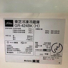 ジャンク冷蔵庫の画像