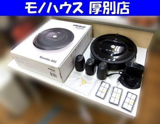 現状品 iRobot ルンバ 885 Roomba 中古 簡易短時間動作のみ 札幌市厚別区 厚別店