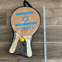 あげます　イスラエル土産　スポーツ用品　Matkot