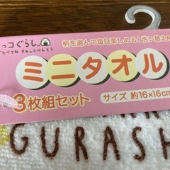 未使用品　ミニタオル３枚すみっコぐらしの画像
