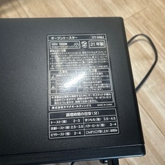 家電 キッチン家電 オーブントースターの画像