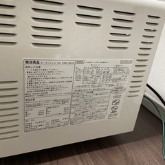【0円】無印良品2011年製 オーブンレンジの画像