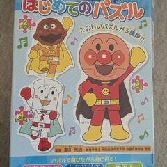 アンパンマン　パズル