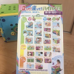 立って！座って！ハイハイで！ 頭と体の知育ボックスDX
の画像
