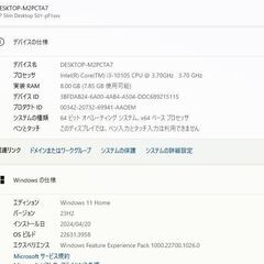 中古良品 HP TPC-F125-SF デスクトップPC/Win11+office/core i3-10105/爆速SSD256GB/メモリ8GB/DVDマルチ/無線内蔵の画像