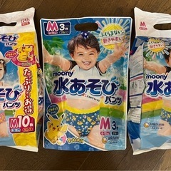 受渡し完了 Moony 水遊びパンツ