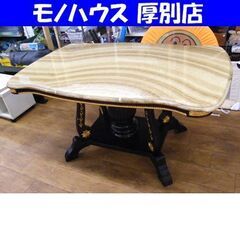 ※台座ヒビ割れ有 大理石 ダイニングテーブル 幅150 奥行92...