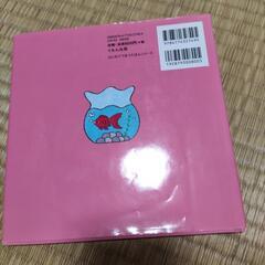 「無料」絵本　ぎゅ〜っ！の画像
