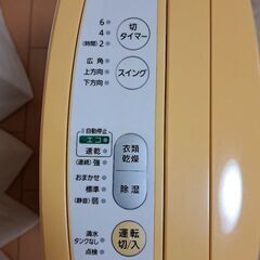 Panasonic 除湿乾燥機 2012年製の画像