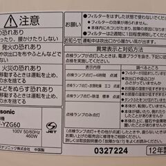 Panasonic 除湿乾燥機 2012年製の画像