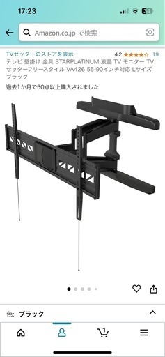 テレビ掛け掛け金具