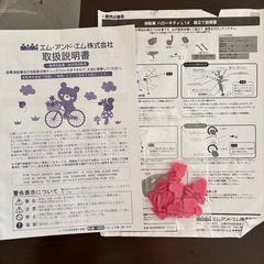 キティー　子供自転車　14インチ　ピンク　の画像