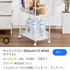 キッチンワゴン