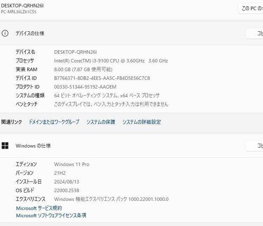 中古良品 NEC MRL36L-5 デスクトップPC/Win11+office/core i3-9100/爆速SSD256GB/メモリ