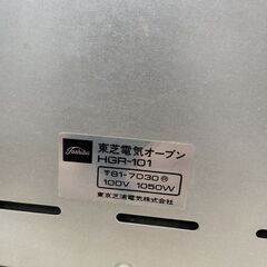 激レア! 昭和レトロ 東芝 電気オーブン HGR-101  ジャンク扱い グリーン レトロ家電 アンティーク  レトロポップ 動作確認済み スペースエイジ TOSHIBA 苫小牧西店の画像