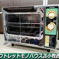 激レア! 昭和レトロ 東芝 電気オーブン HGR-101  ジャンク扱い グリーン レトロ家電 アンティーク  レトロポップ 動作確認済み スペースエイジ TOSHIBA 苫小牧西店