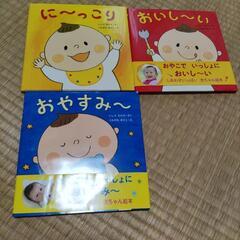 無料　絵本　に～っこりセットの画像