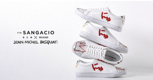 にゅSG『Basquiat』26.5cm