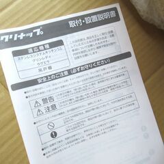 未使用品★クリナップ　ラクエラ　シースルーロング吊戸棚の画像