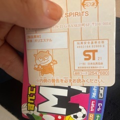ぬいぐるみ　まめもやしの画像