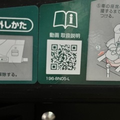 チャイルドシート　Aprica フラディア　グロウ　ISOFIX の画像