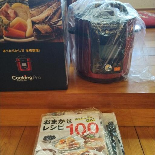 新品　レッド　クッキングプロV２　3.2