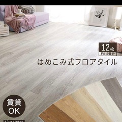 はめ込み式フロアタイル ホワイトオーク