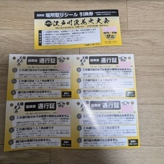 ２０２４年８月２４日の江戸川花火大会の協賛チケットをどなたか譲って頂けませんか？の画像