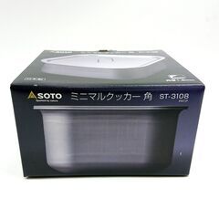 【新品未使用品】SOTO ミニマルクッカー角 ST-3108の画像