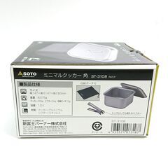 【新品未使用品】SOTO ミニマルクッカー角 ST-3108の画像