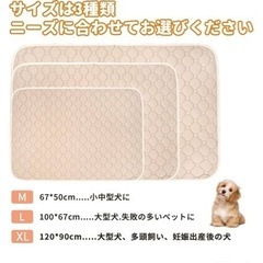 洗えるペットシーツの画像