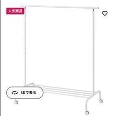 受渡し限定 IKEA RIGGA 白 イケア リッガ ホワイト ...
