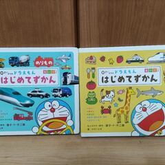 ドラえもん　図鑑