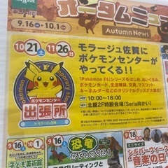 ポケモンカードで遊べる友達がほしいです！