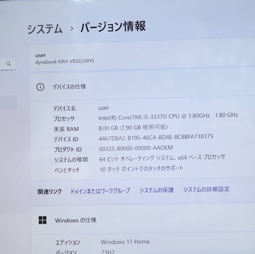 【全国配送可能】超美品　東芝　画面タッチ core i5  新品SSD128GB+8GB