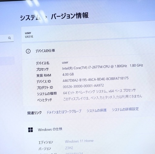 相談中【全国配送可能】超美品　最上級ASUSノート core i7 ＋新品SSD256GB office2024認証済み