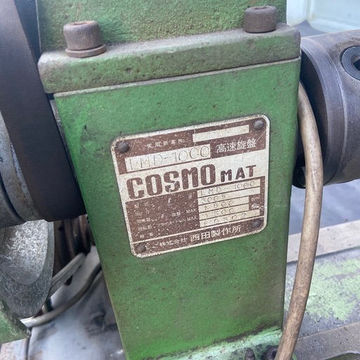 【本日23時まで！】高速旋盤　COSMO mat LMD-1000 動作品