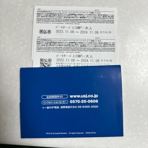 ユニバーサルスタジオジャパン　チケット取り引き中！！