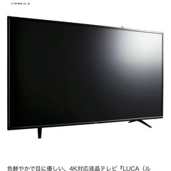 アイリスオーヤマ　65インチ　液晶テレビ 2018年式　