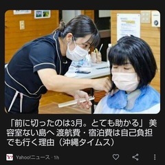 美容師向け（ベーシック、訪問美容カットの画像