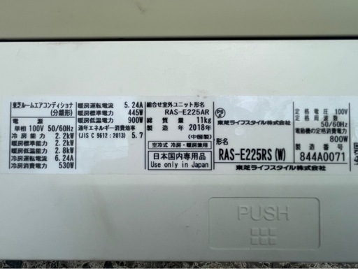 TOSHIBA2018年\nエアコン6畳用