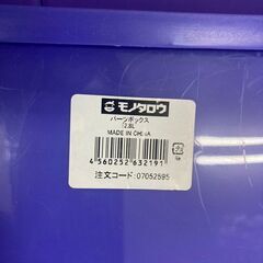 値下げ【24個セット】倉庫 小物 管理モノタロウ パーツボックス 2.8L 格安の画像