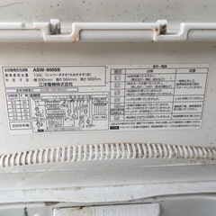 洗濯機(ジャンク品)の画像