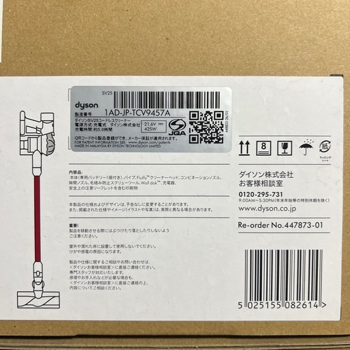 Dyson V8 origin コードレスクリーナー