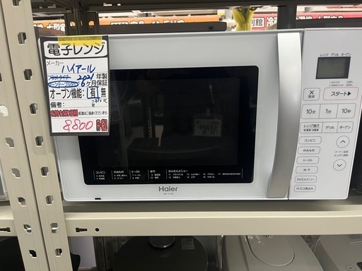 【ハイアール】オーブンレンジ★2021年製クリーニング済/６ヶ月保障付　管理番号11408