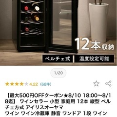 ワインセラー
の画像