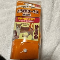 歩行補助ハーネス　高齢犬　後足用　Lサイズ