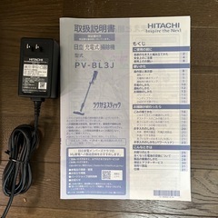 【日立】ラクかるスティック　充電式掃除機の画像